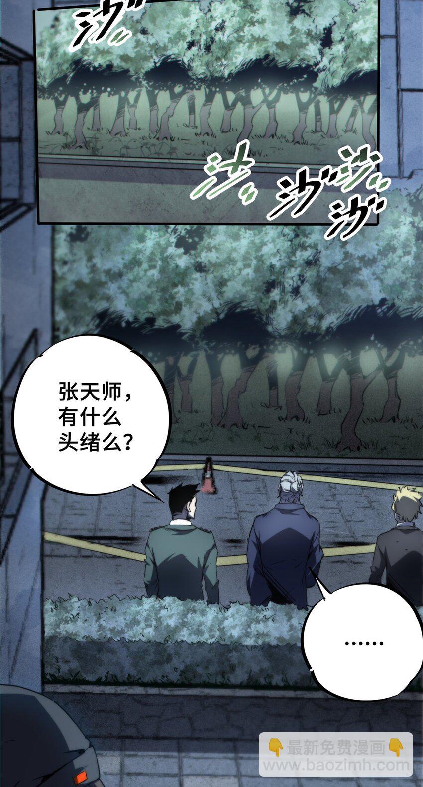 16 狩猎开始了(1/2)-第17话