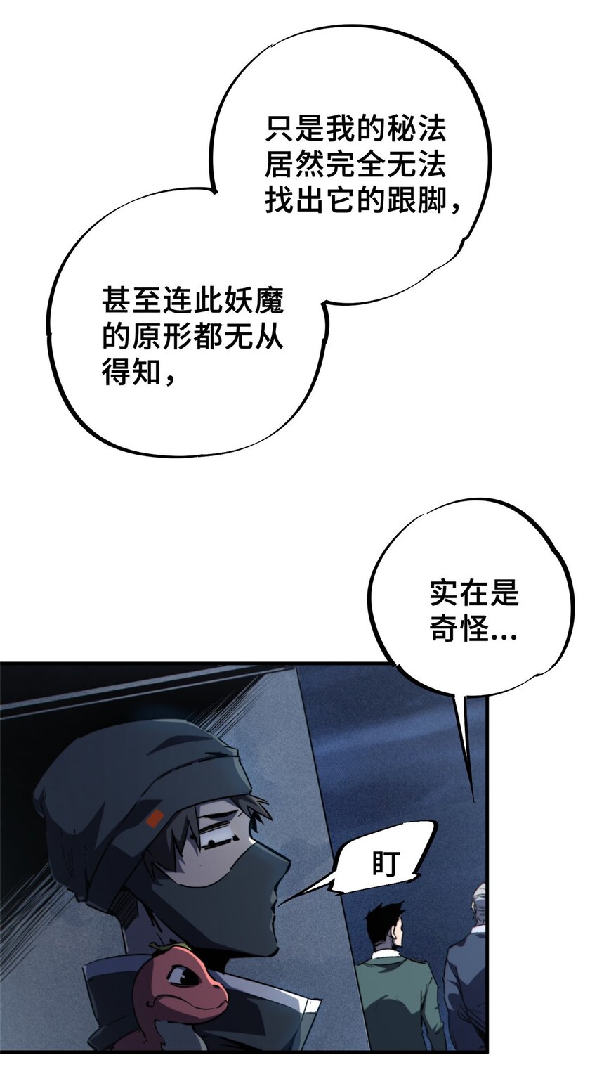 16 狩猎开始了(1/2)-第17话