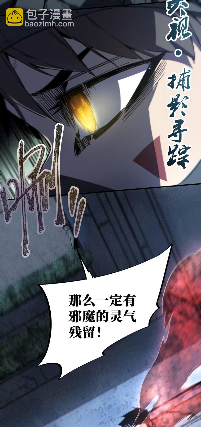 16 狩猎开始了(1/2)-第17话