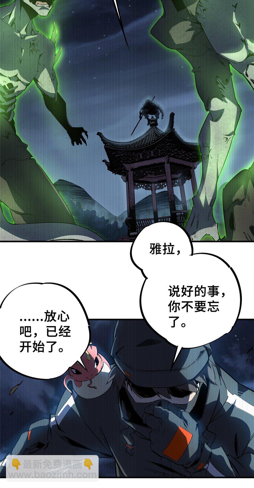 16 狩猎开始了(1/2)-第17话