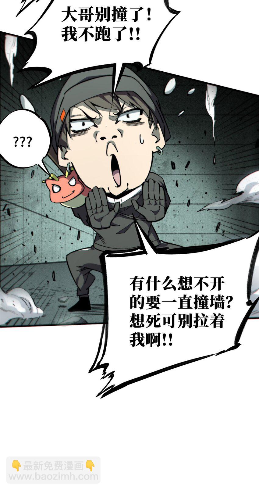 18 挑刺捅扎(1/2)-第19话