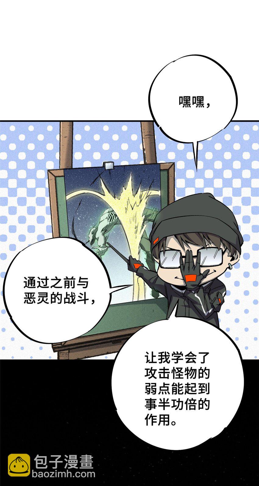 18 挑刺捅扎(1/2)-第19话