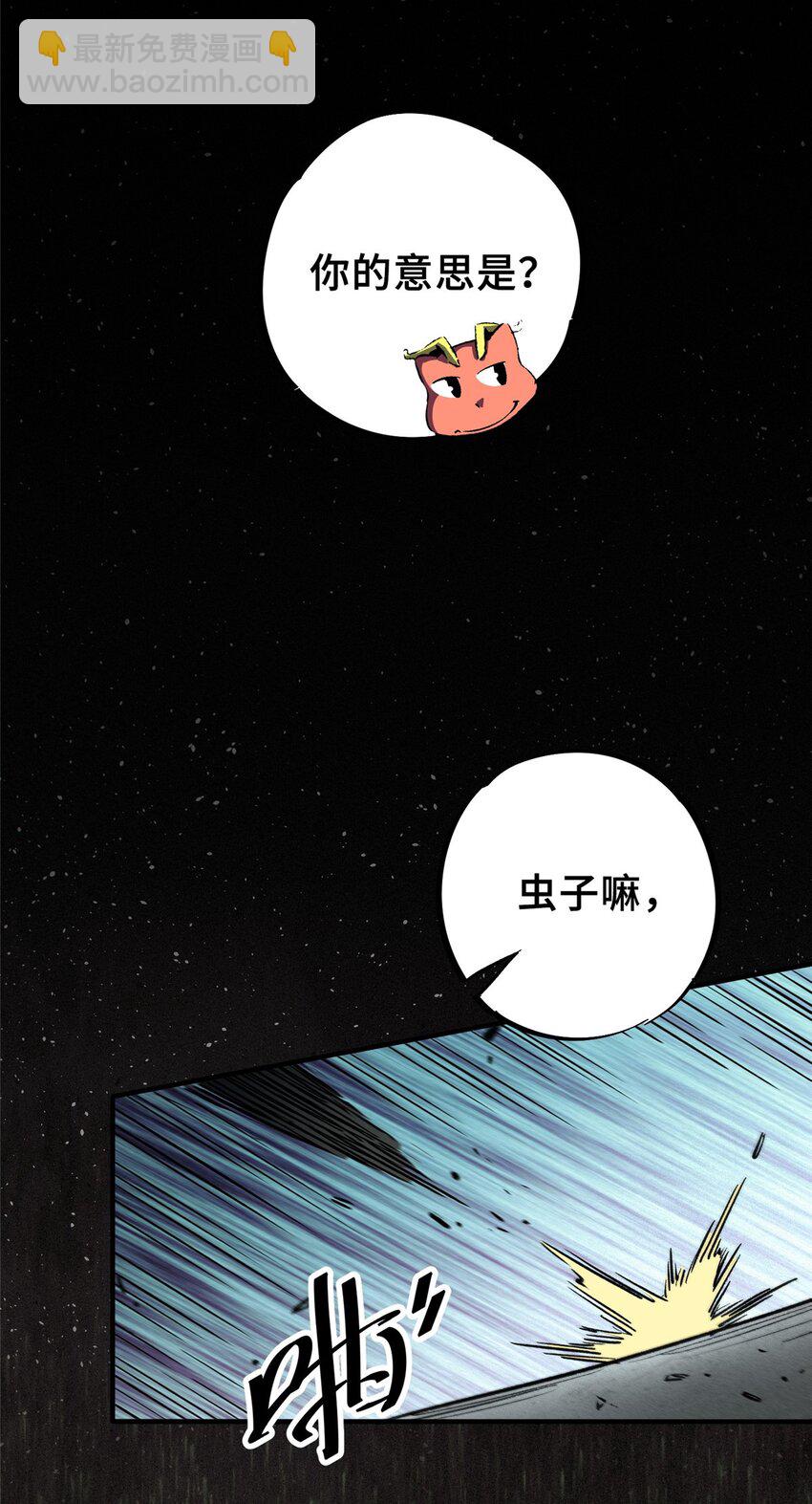 18 挑刺捅扎(1/2)-第19话