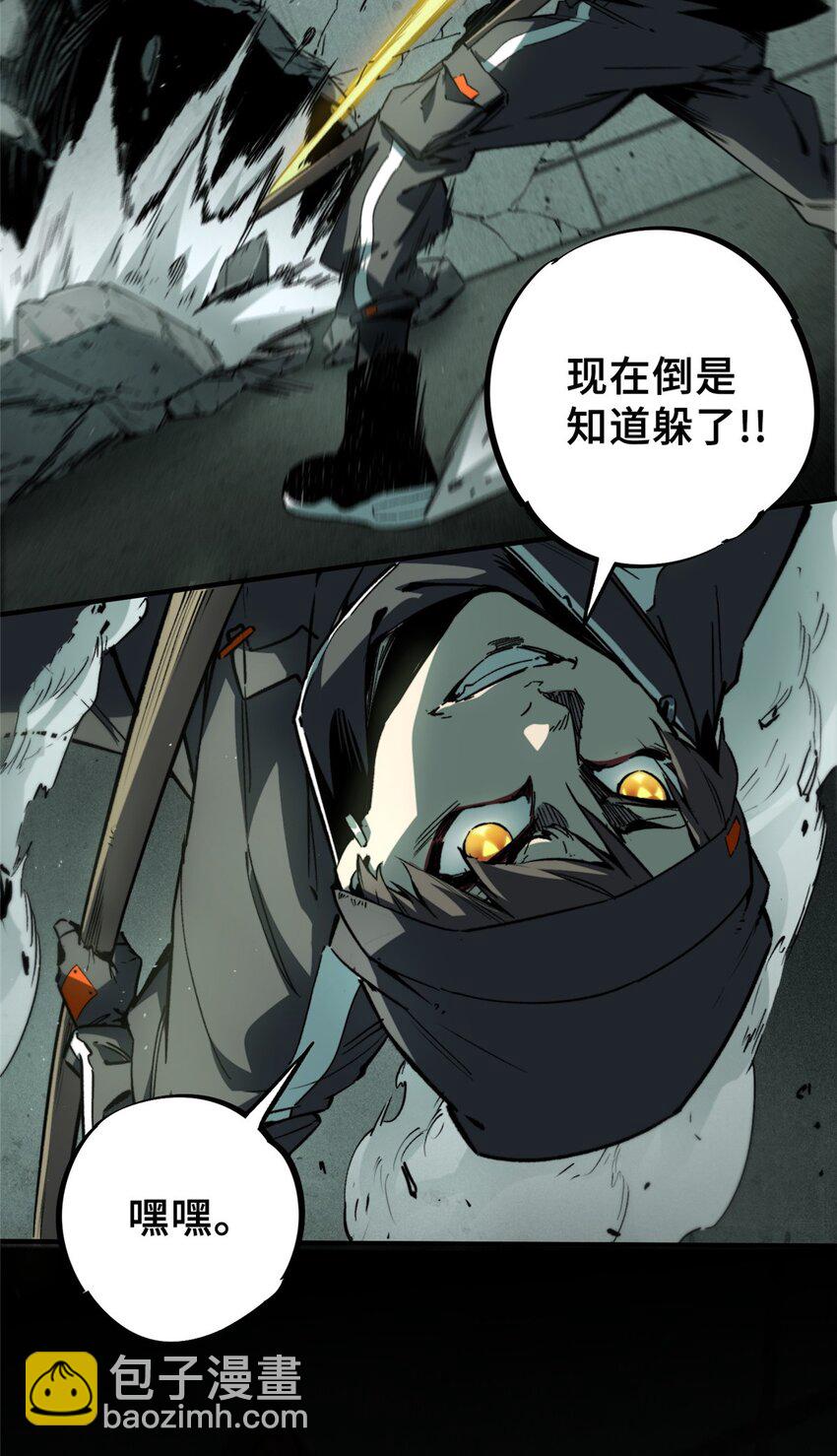 18 挑刺捅扎(1/2)-第19话