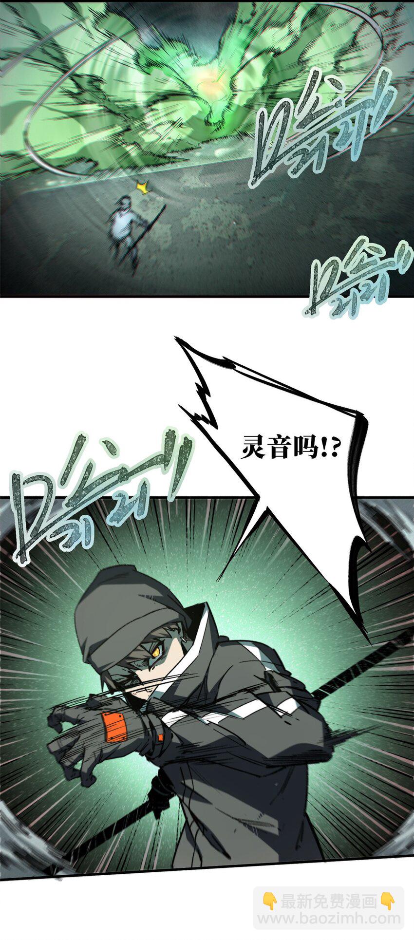 18 挑刺捅扎(1/2)-第19话