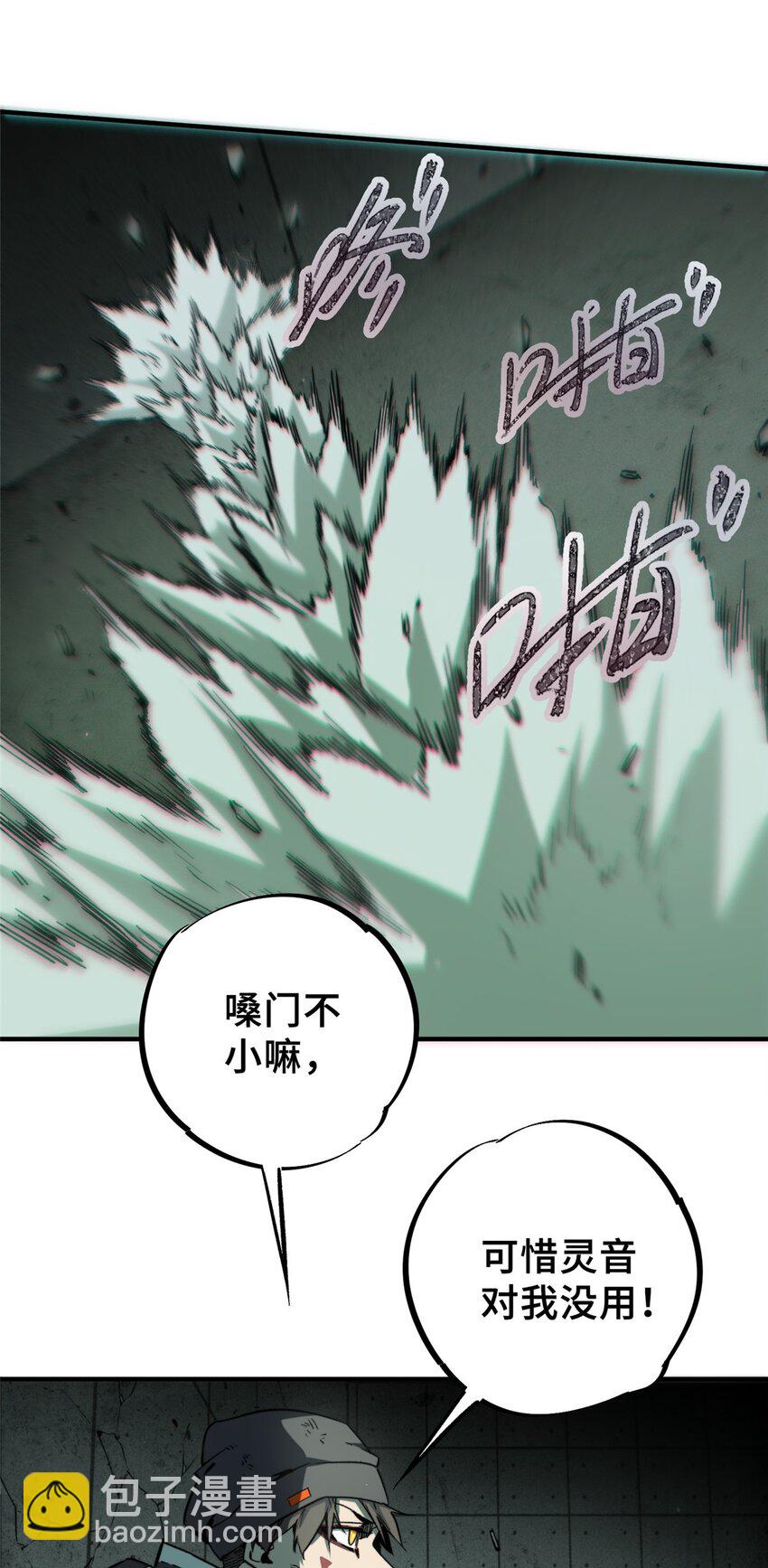 18 挑刺捅扎(1/2)-第19话