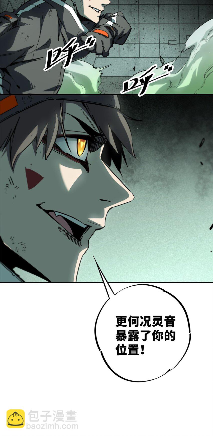 18 挑刺捅扎(1/2)-第19话