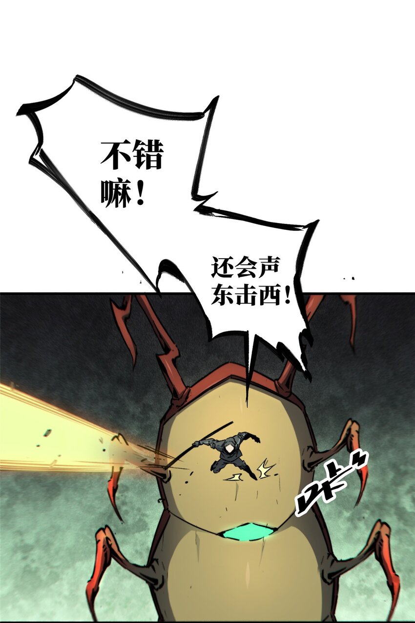 18 挑刺捅扎(1/2)-第19话