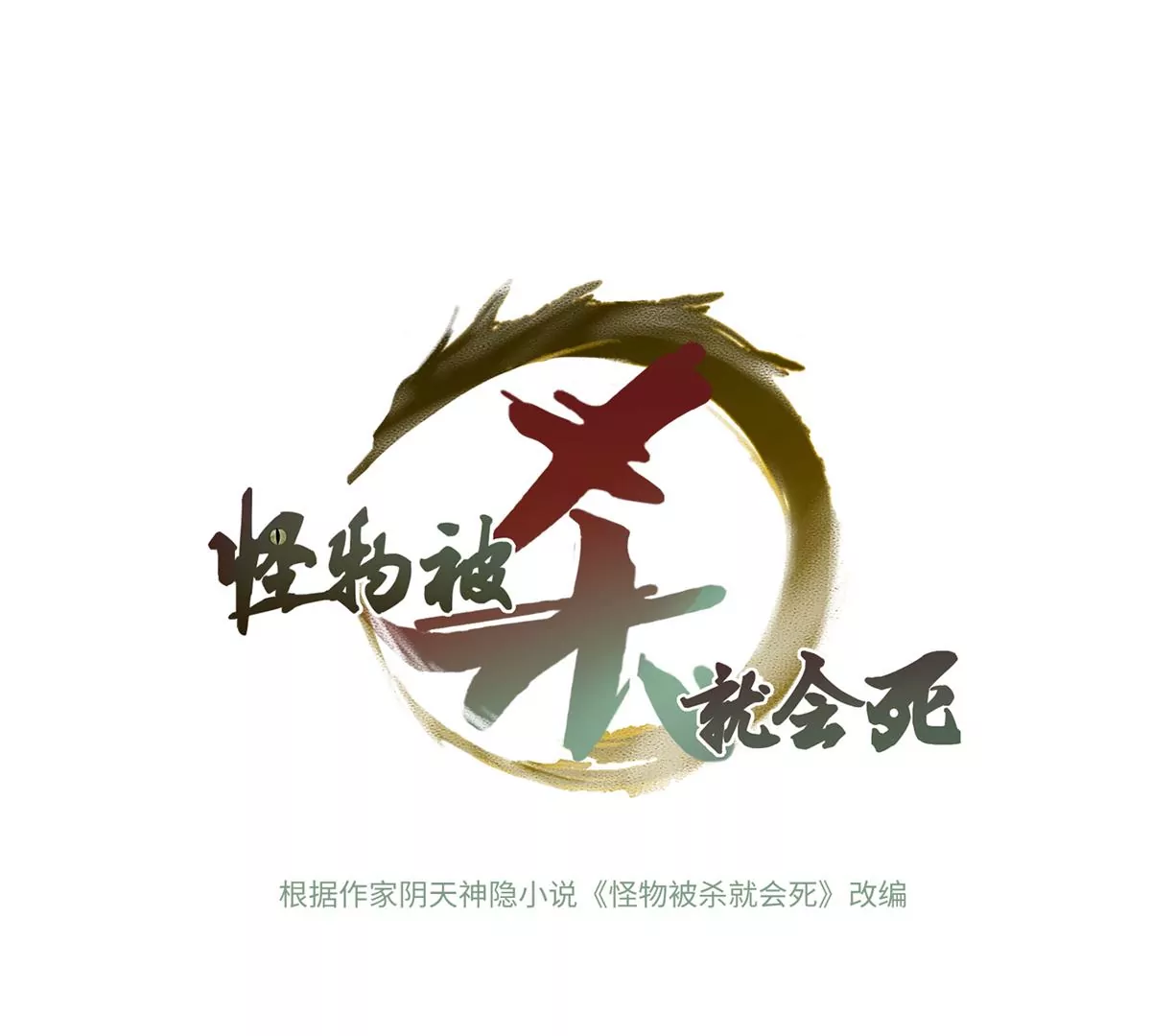 01 下 苏昼(1/4)-第3话