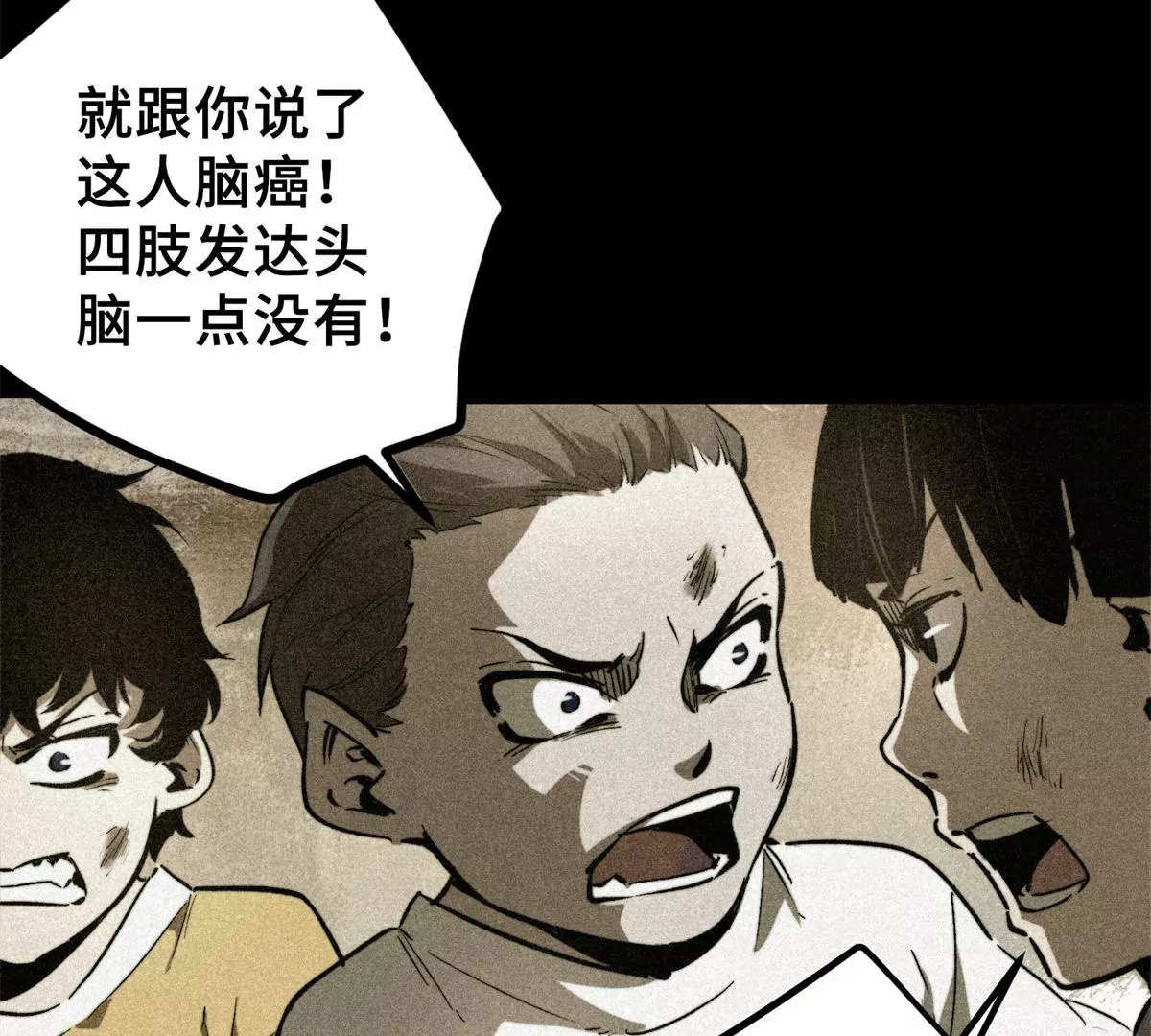 01 下 苏昼(1/4)-第3话