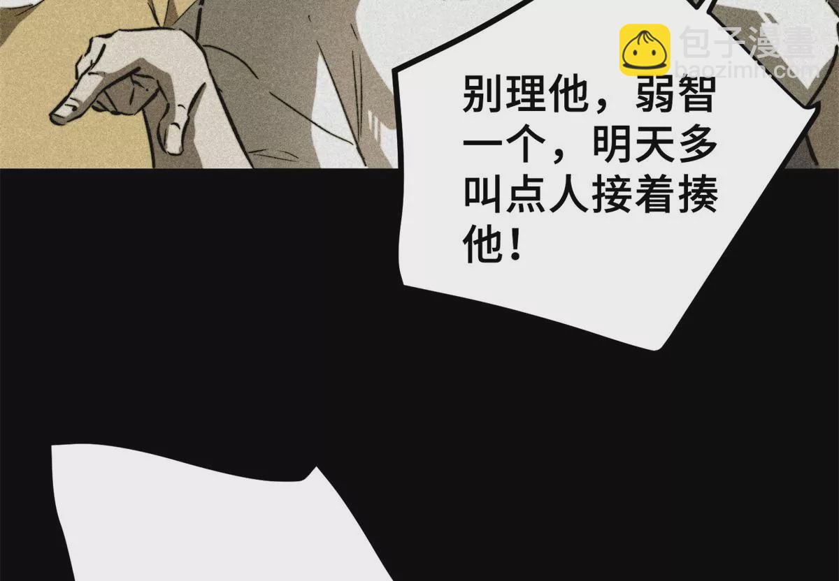 01 下 苏昼(1/4)-第3话