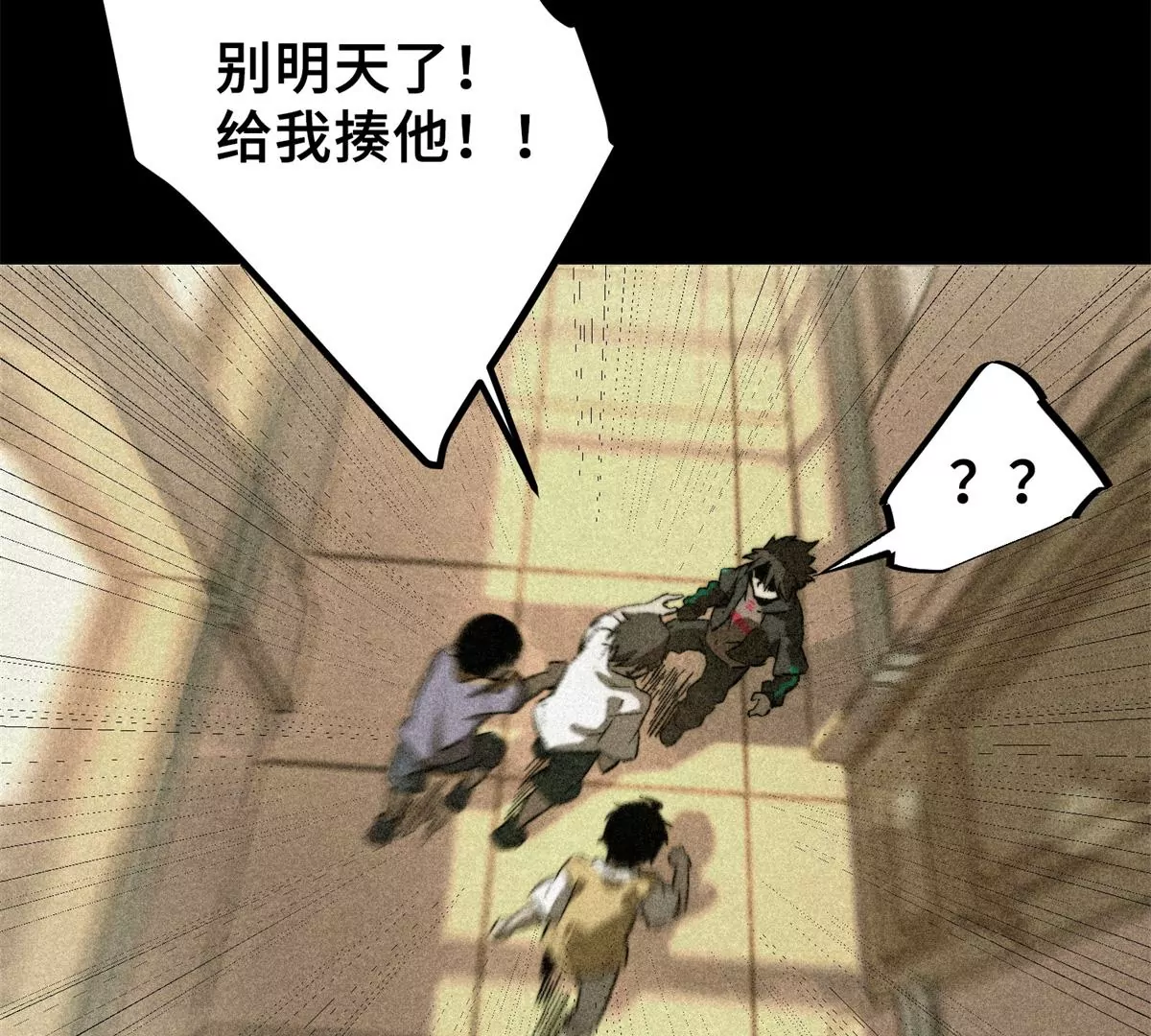 01 下 苏昼(1/4)-第3话