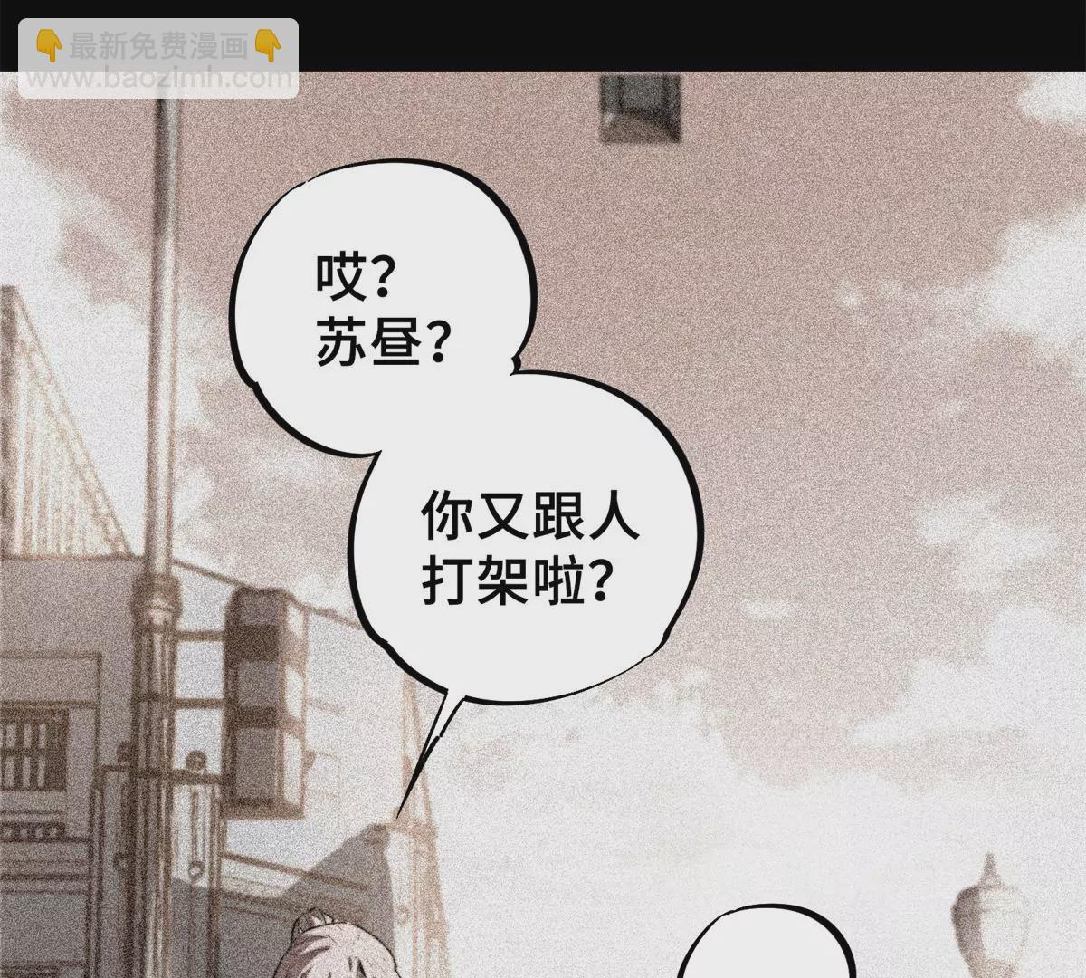 01 下 苏昼(1/4)-第3话