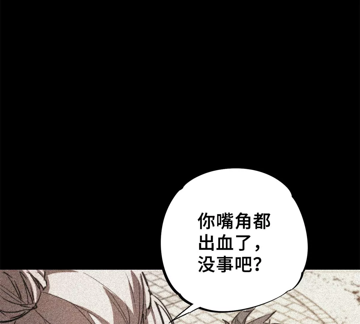 01 下 苏昼(1/4)-第3话