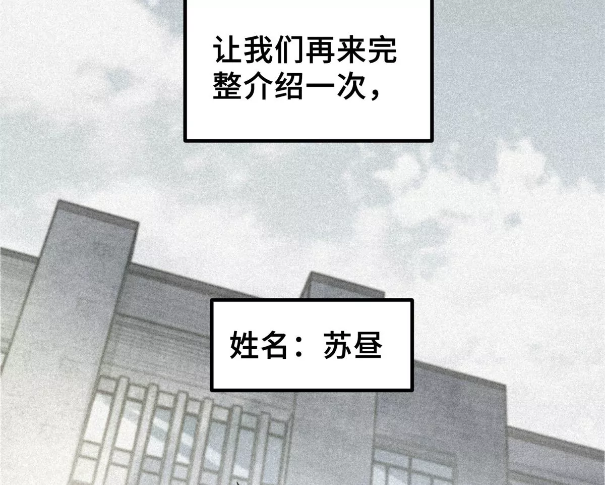 01 下 苏昼(1/4)-第3话