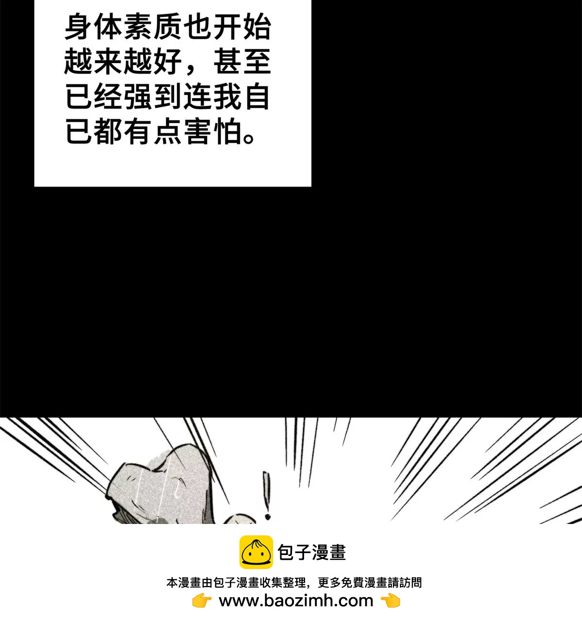 01 下 苏昼(1/4)-第3话