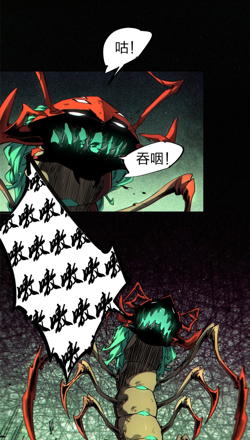 20 怪物，被杀，就会死(1/2)-第21话