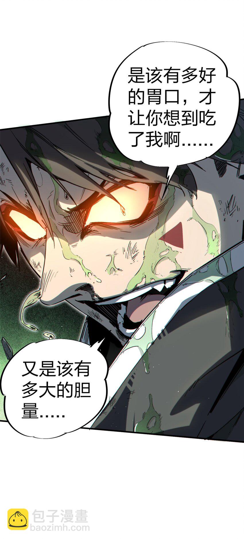 20 怪物，被杀，就会死(1/2)-第21话