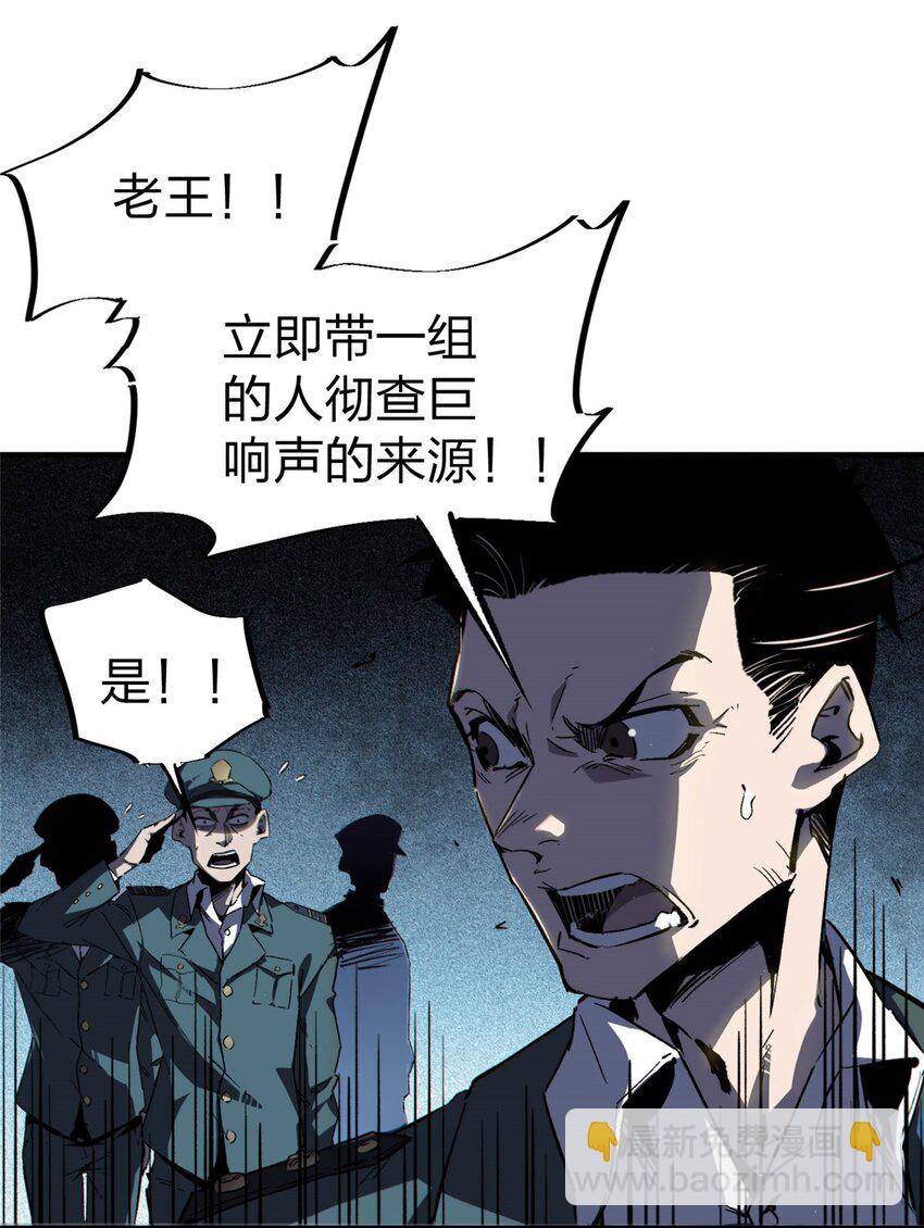 20 怪物，被杀，就会死(1/2)-第21话