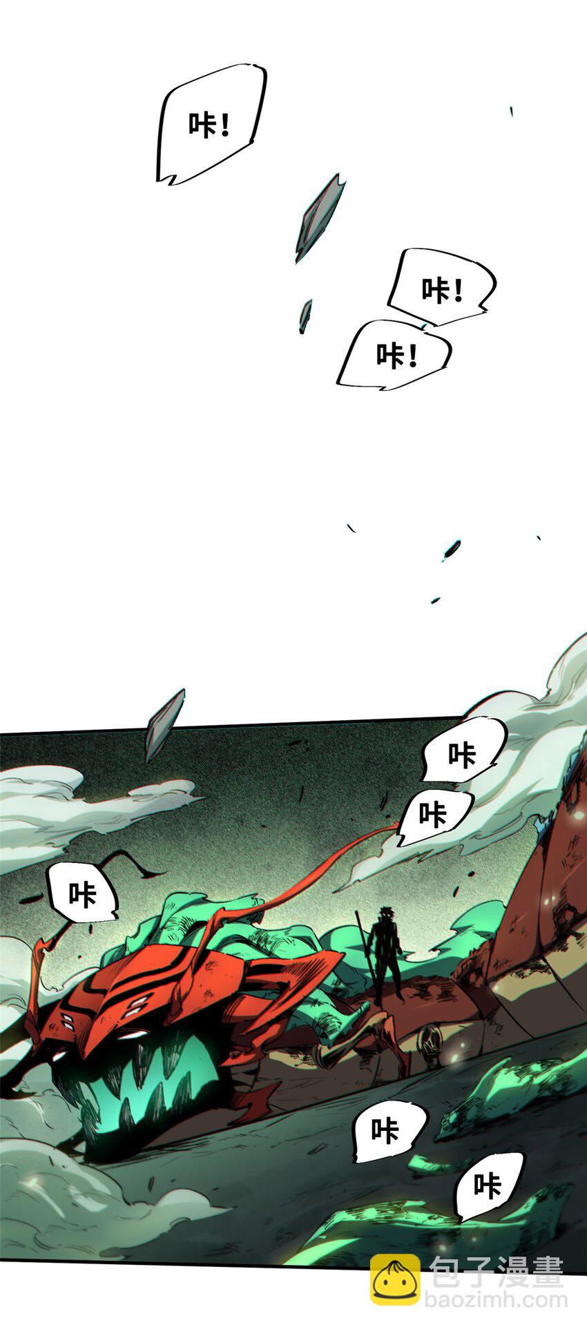 20 怪物，被杀，就会死(1/2)-第21话