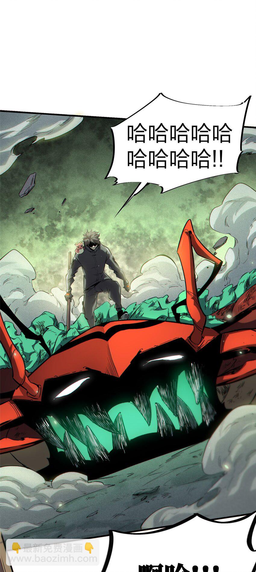 20 怪物，被杀，就会死(1/2)-第21话