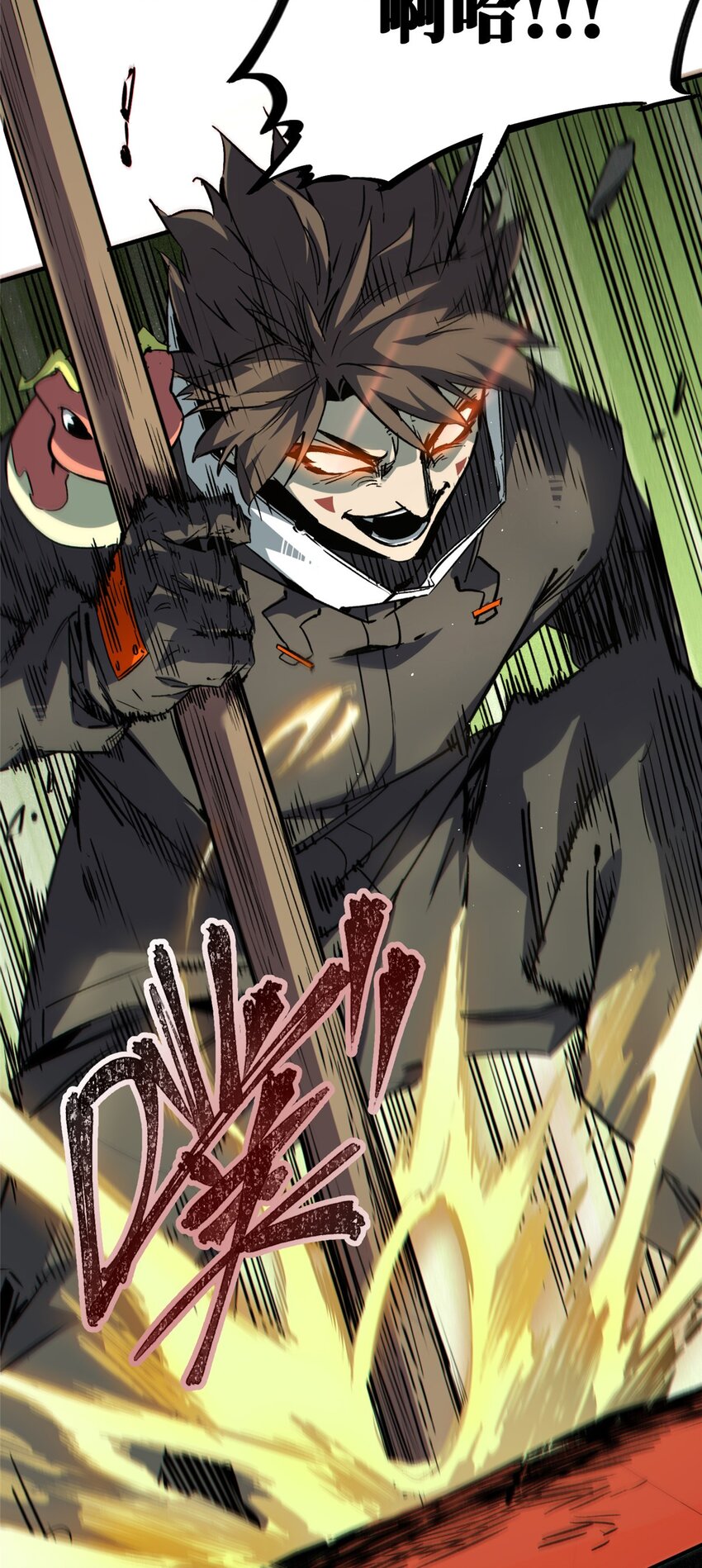 20 怪物，被杀，就会死(1/2)-第21话