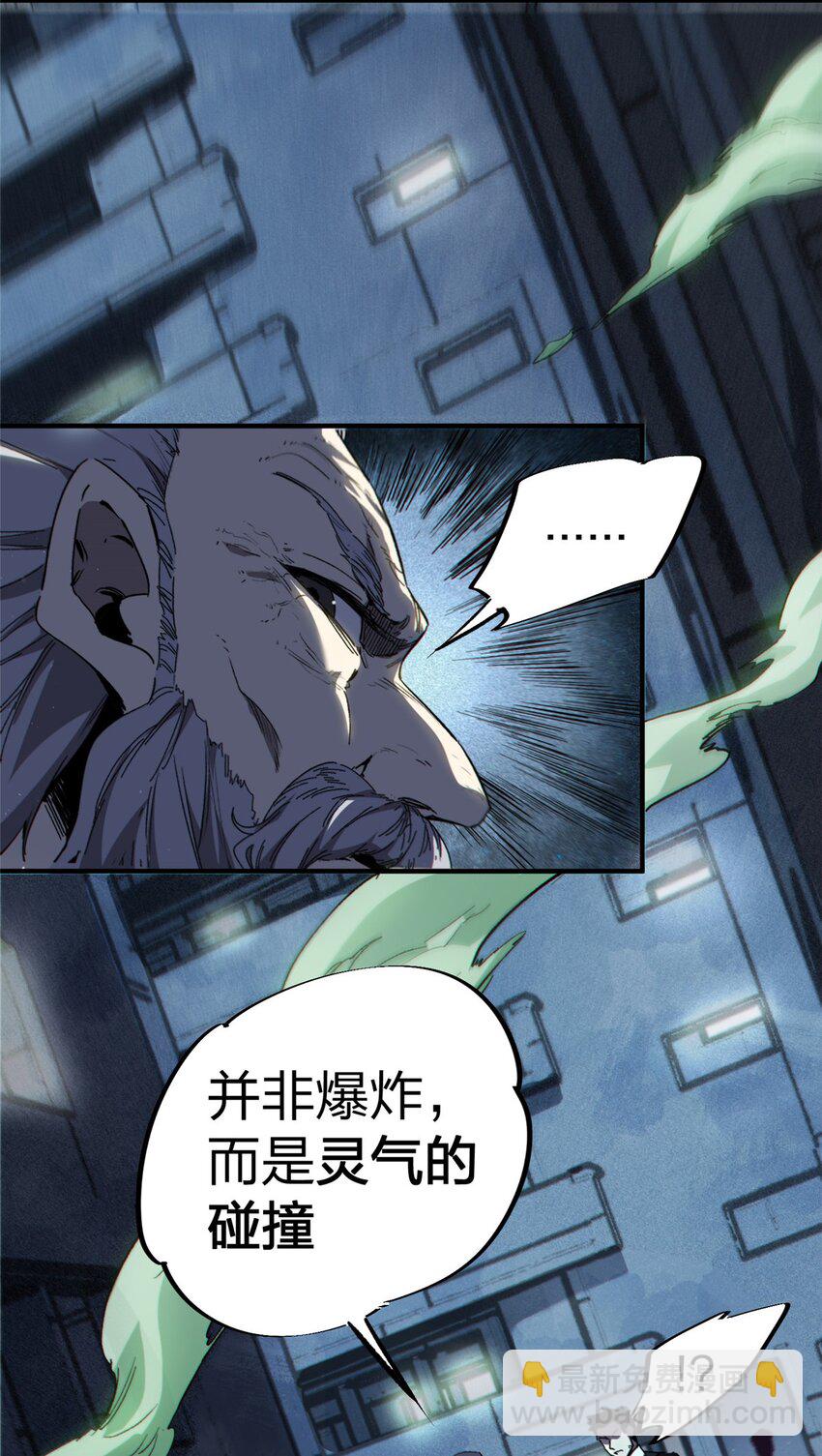 20 怪物，被杀，就会死(1/2)-第21话