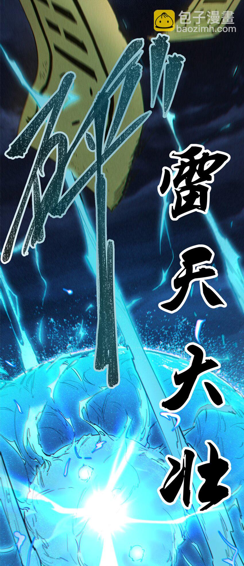 20 怪物，被杀，就会死(1/2)-第21话