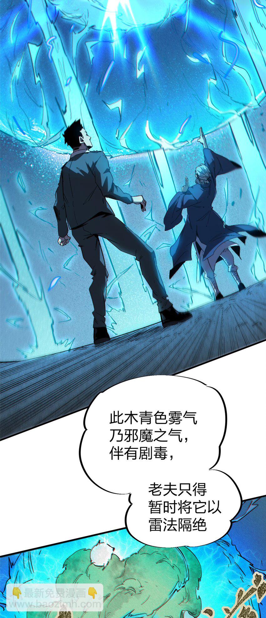 20 怪物，被杀，就会死(1/2)-第21话