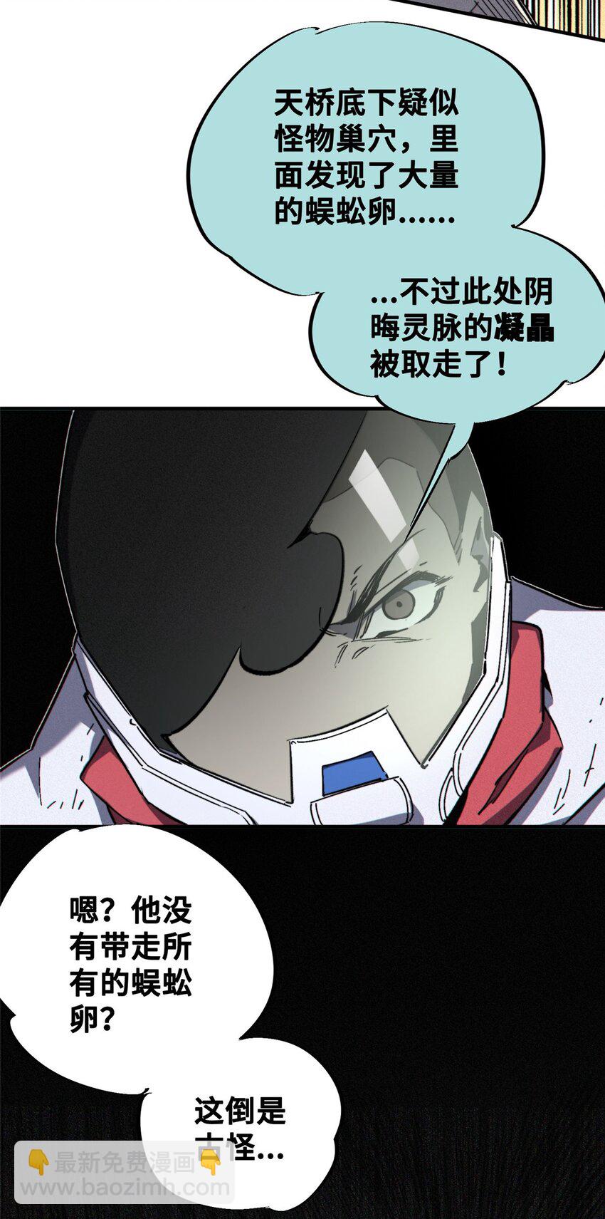 22 雅拉的烹饪小课堂(1/2)-第23话