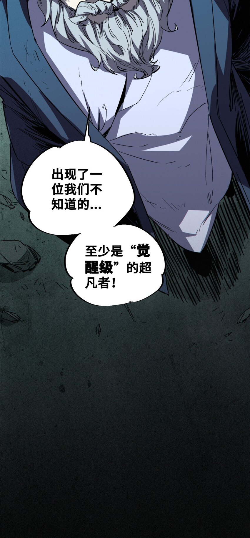 22 雅拉的烹饪小课堂(1/2)-第23话