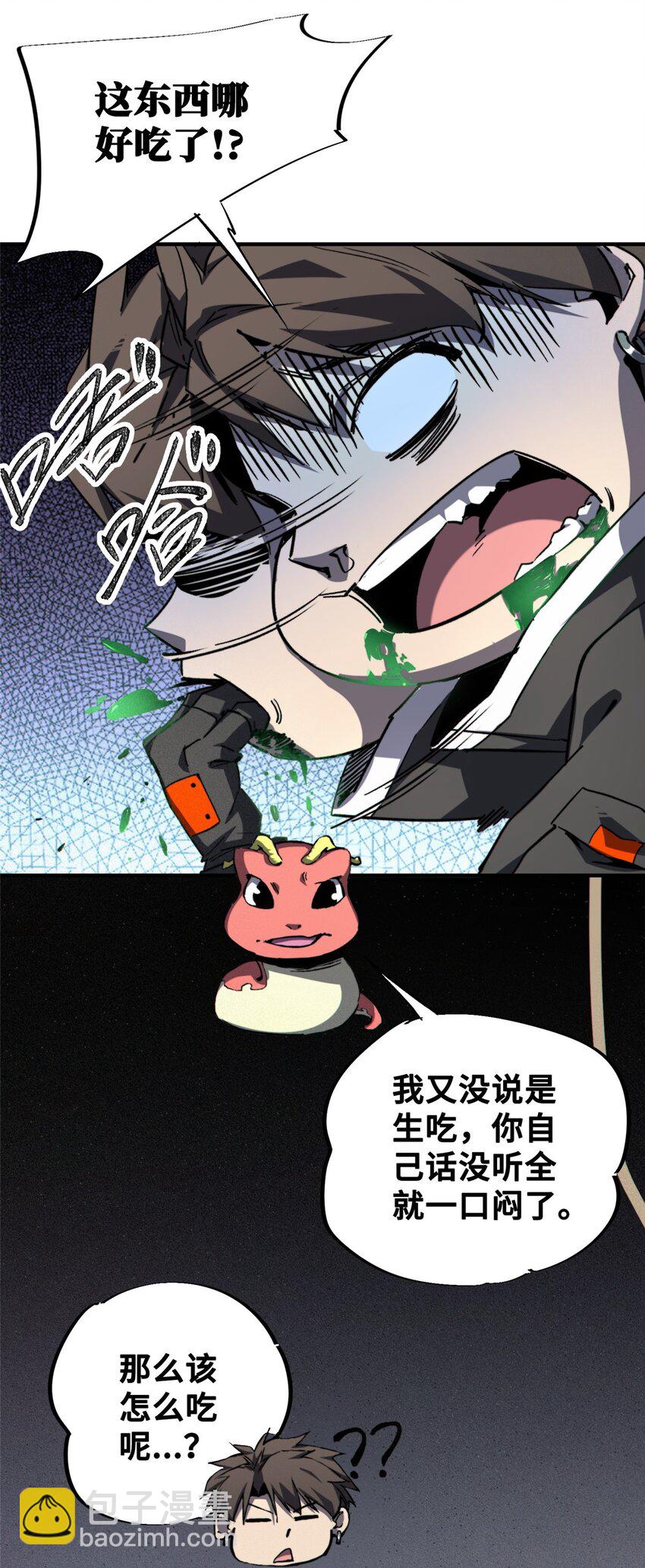 22 雅拉的烹饪小课堂(1/2)-第23话