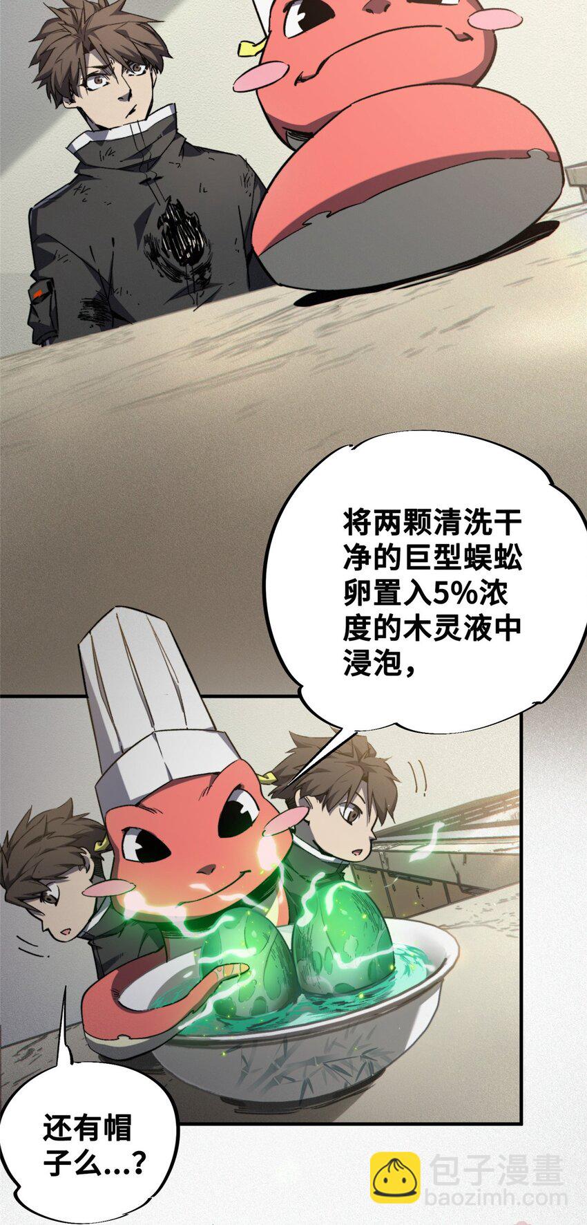 22 雅拉的烹饪小课堂(1/2)-第23话