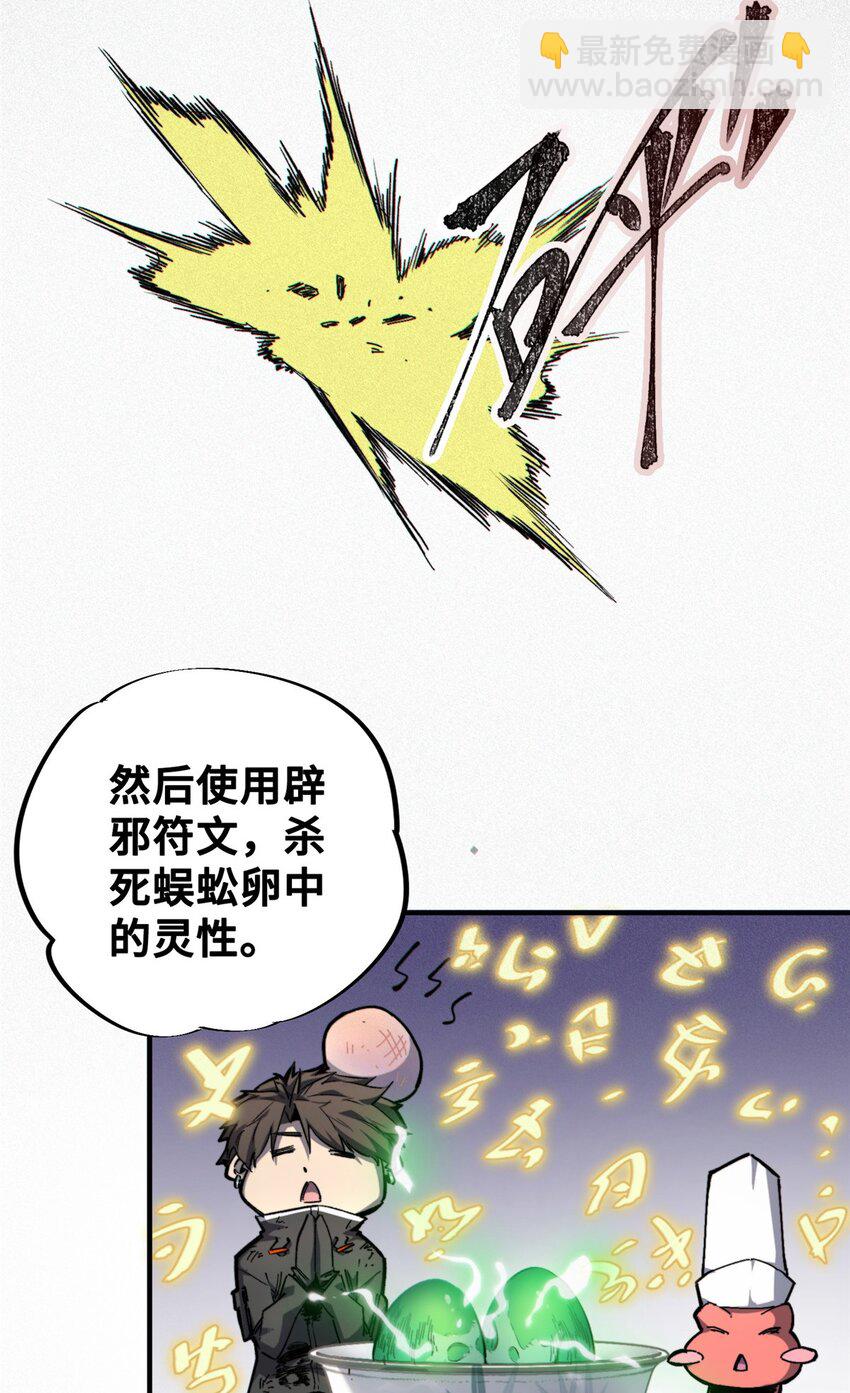 22 雅拉的烹饪小课堂(1/2)-第23话