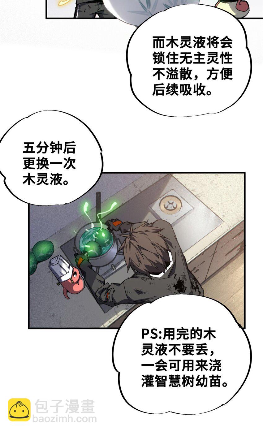 22 雅拉的烹饪小课堂(1/2)-第23话