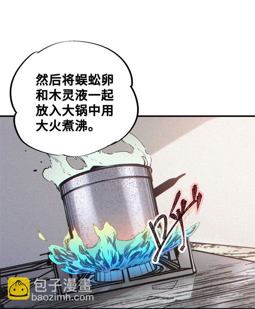 22 雅拉的烹饪小课堂(1/2)-第23话