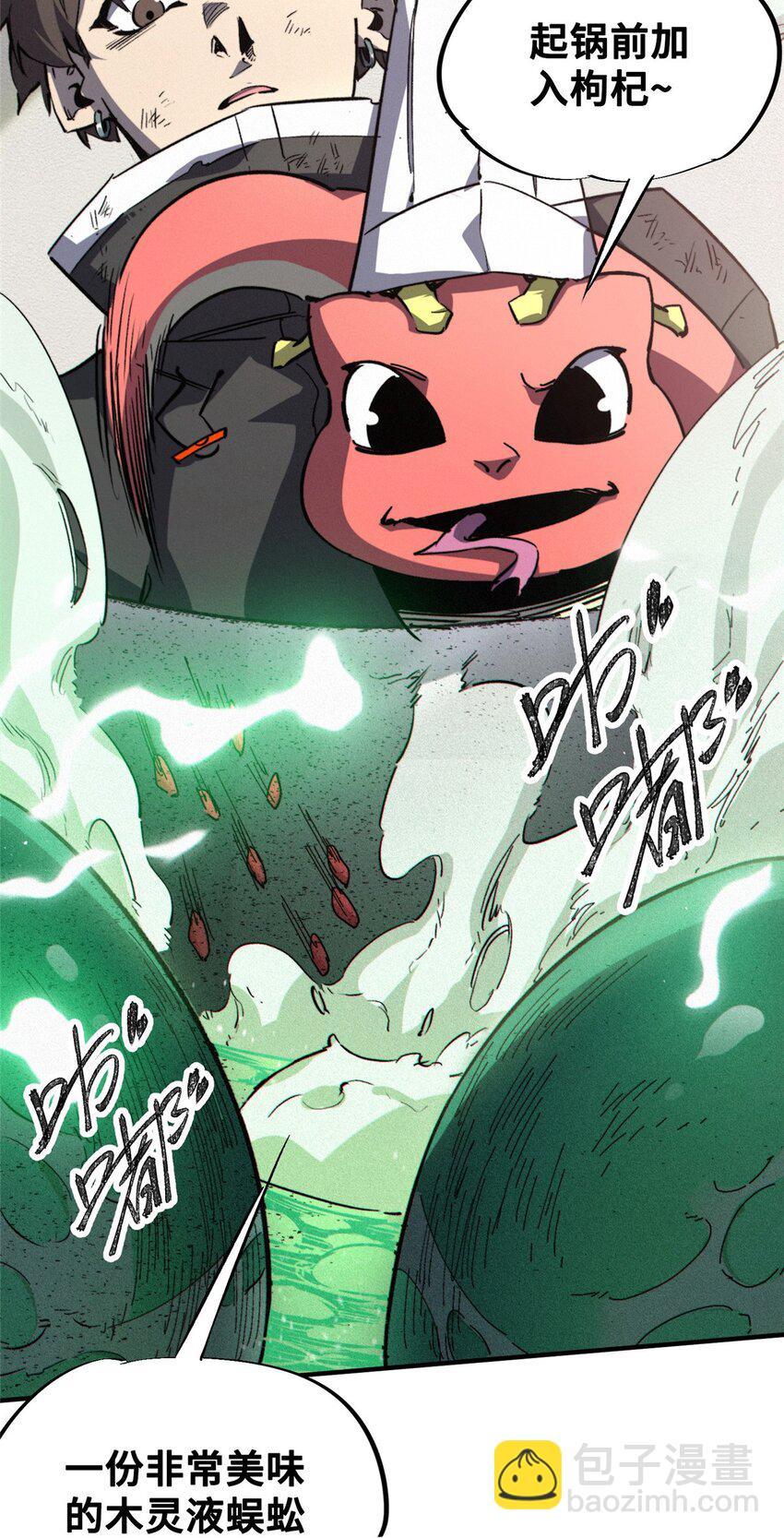 22 雅拉的烹饪小课堂(1/2)-第23话