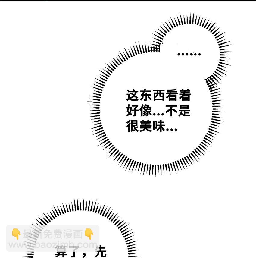 22 雅拉的烹饪小课堂(1/2)-第23话