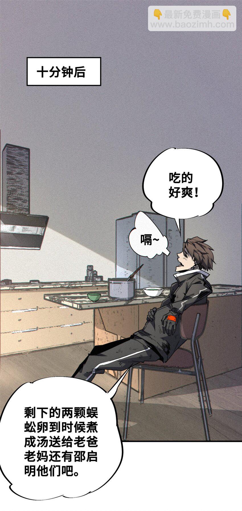 22 雅拉的烹饪小课堂(1/2)-第23话