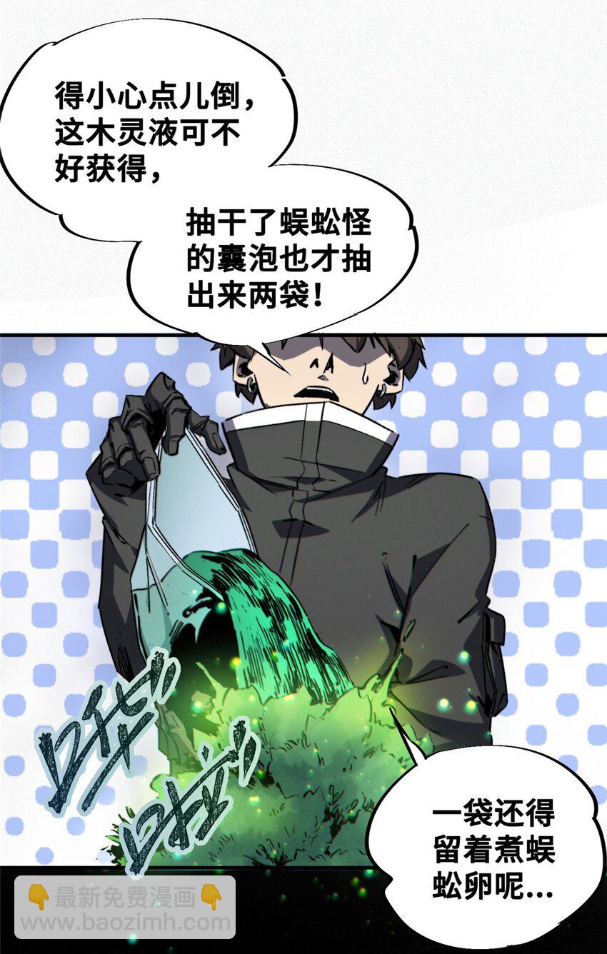 22 雅拉的烹饪小课堂(1/2)-第23话