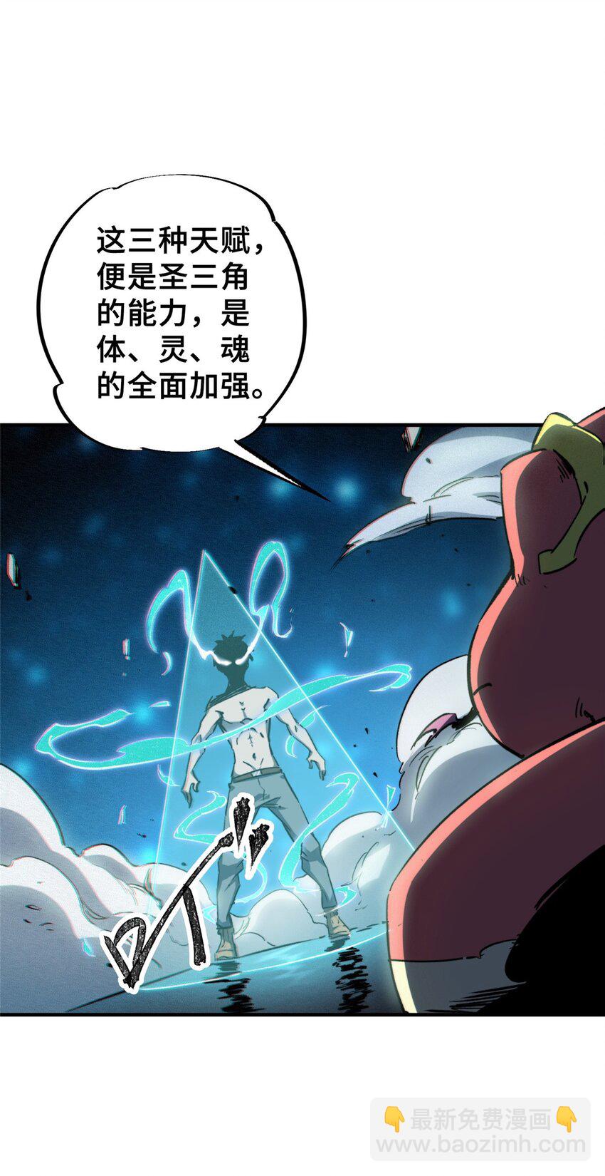 24 天赋(1/2)-第25话