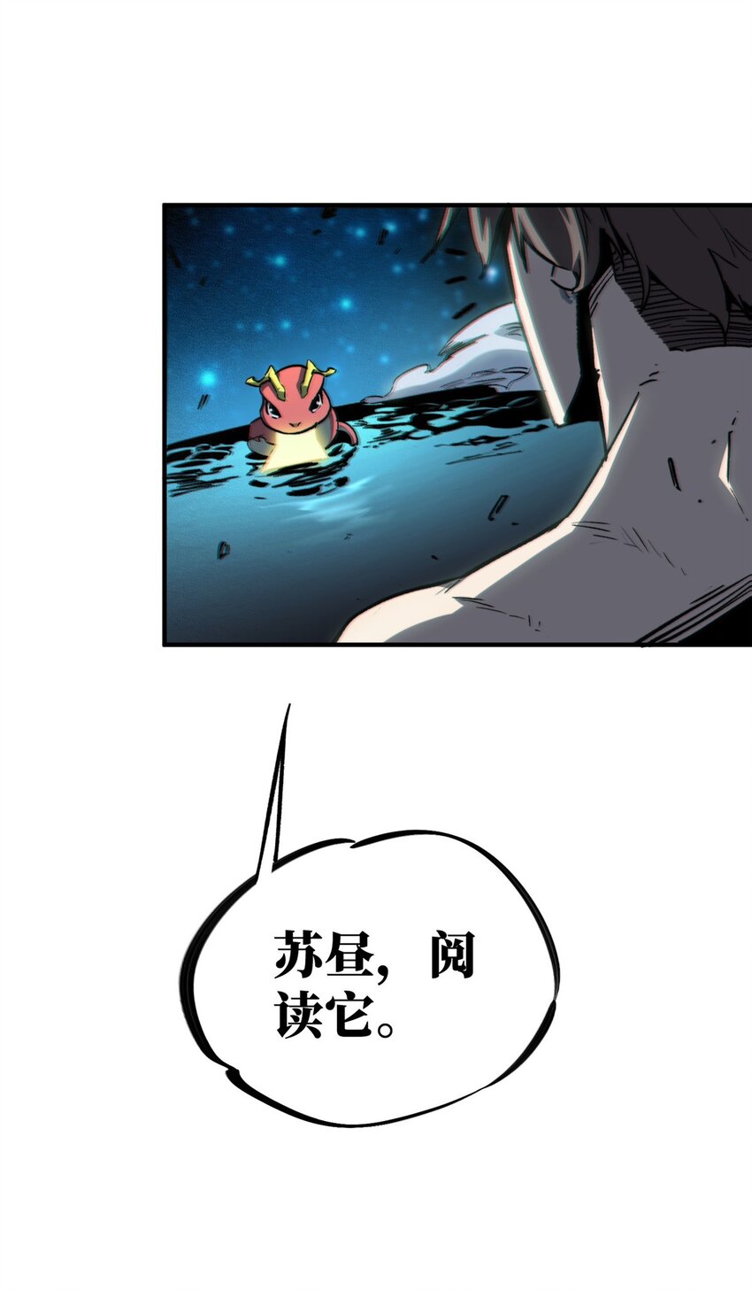 24 天赋(1/2)-第25话