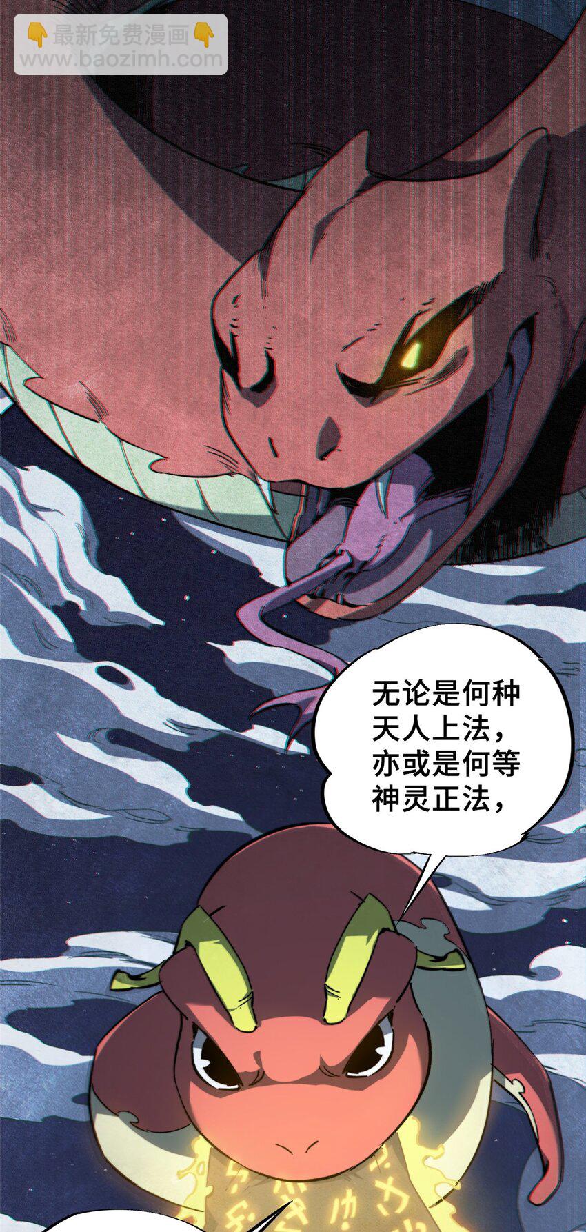 24 天赋(1/2)-第25话