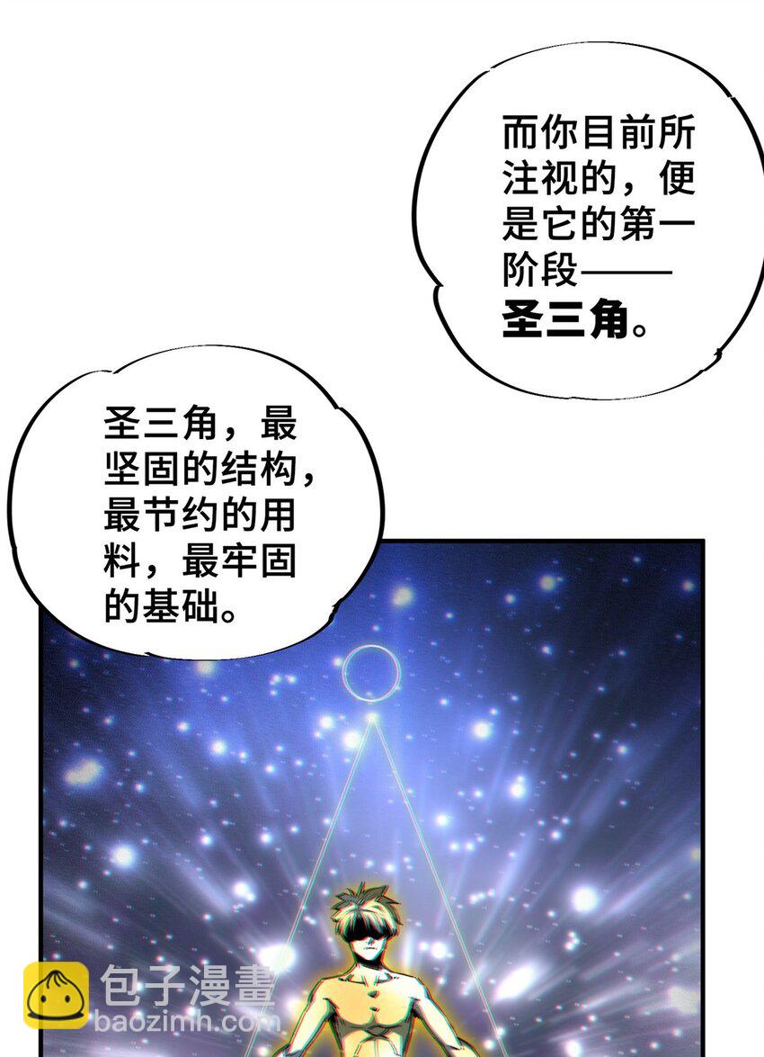 24 天赋(1/2)-第25话