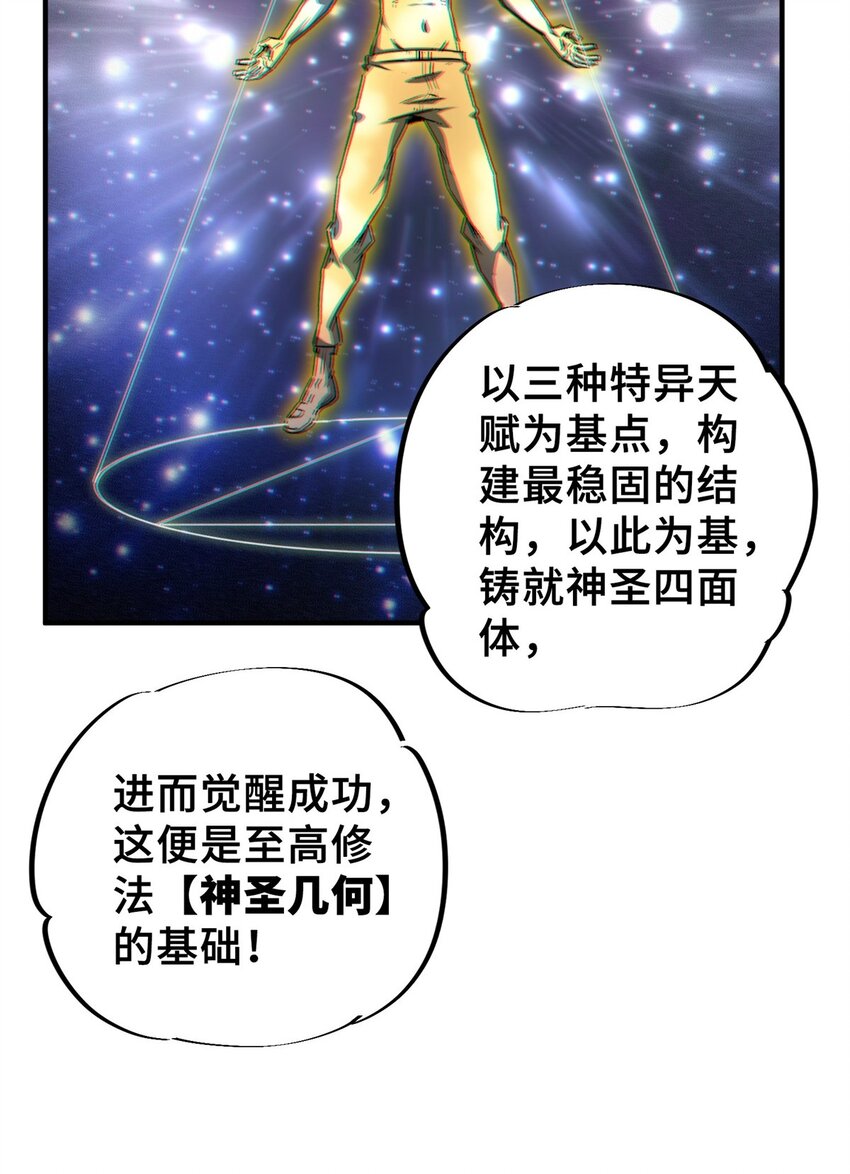 24 天赋(1/2)-第25话