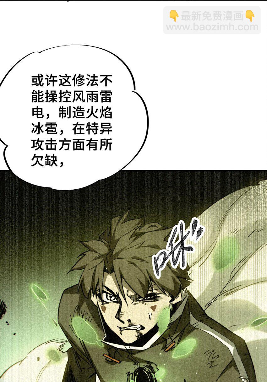 24 天赋(1/2)-第25话