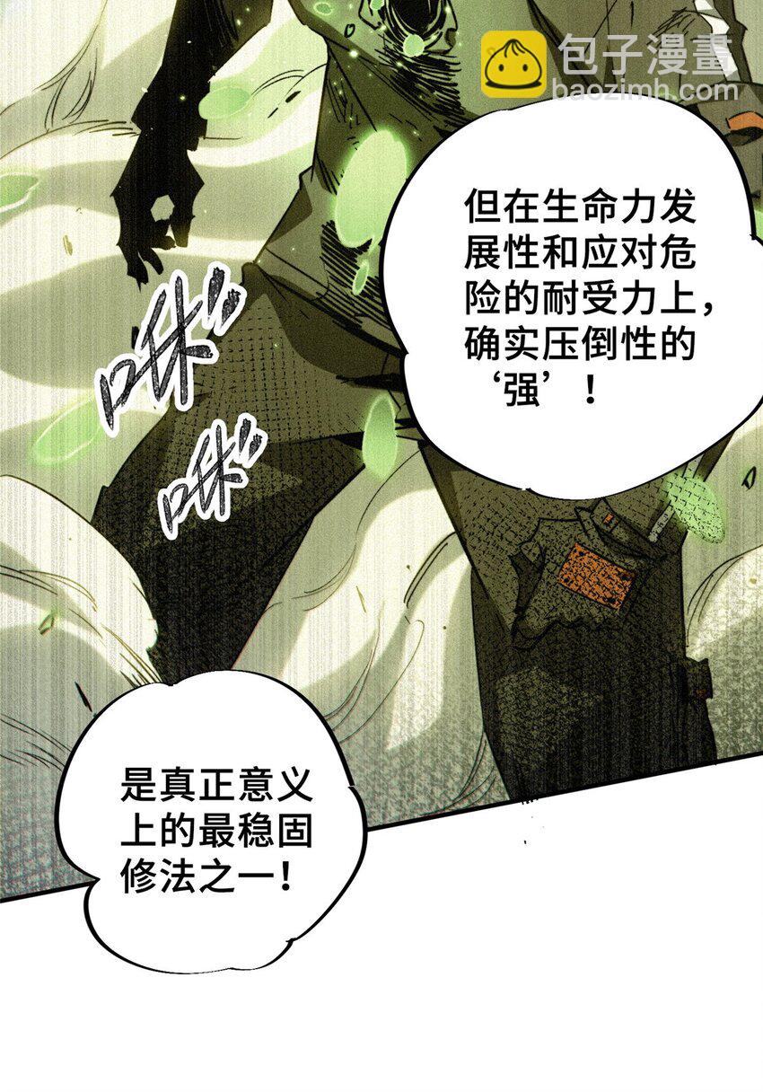 24 天赋(1/2)-第25话