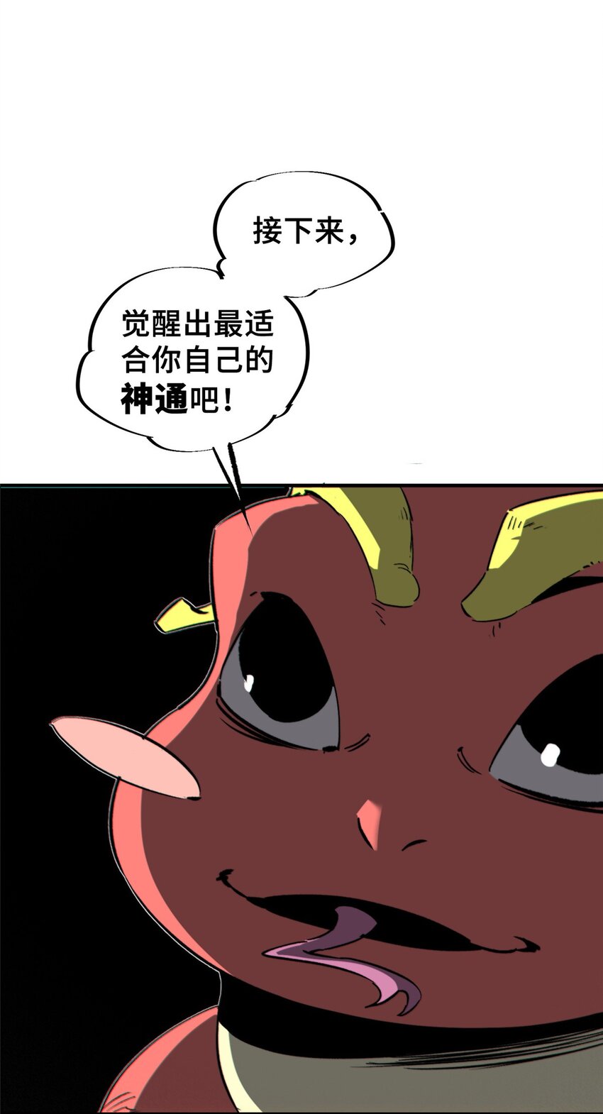 24 天赋(1/2)-第25话