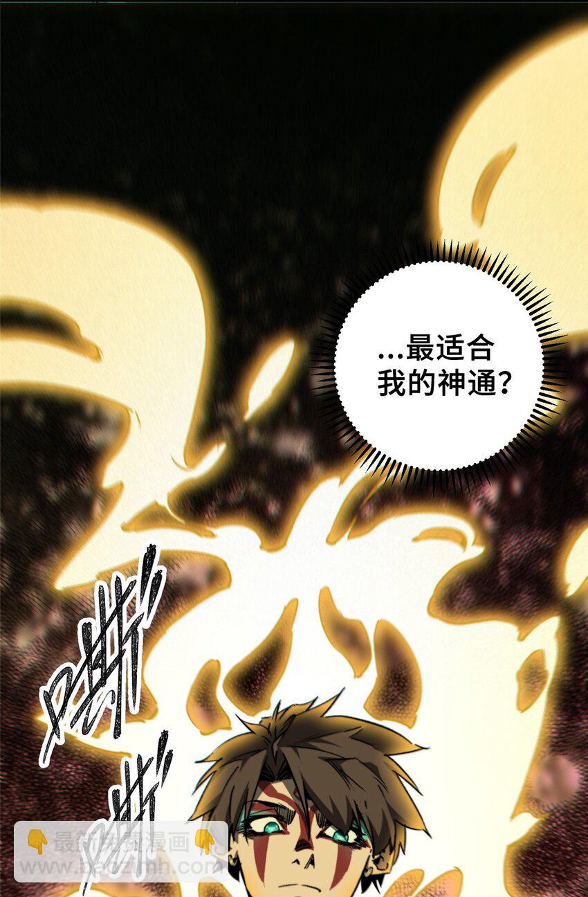 24 天赋(1/2)-第25话