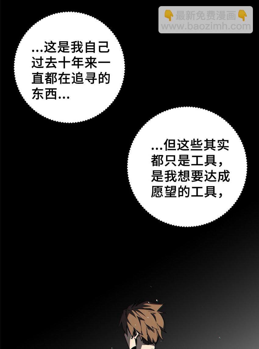 24 天赋(1/2)-第25话